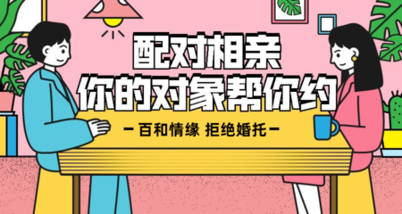 明确自己的择偶目标,是成功脱单的第一步