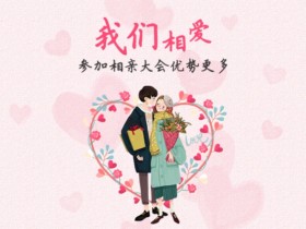 用这种方法快速破冰,顺利拿下你的Crush