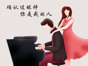 相亲对象,谈不上讨厌,但也不喜欢
