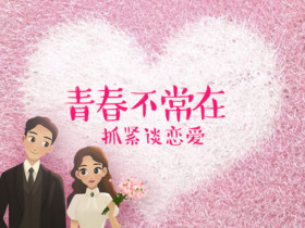 感情专一的男人都有什么共同特征