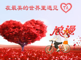 男生再遇到之前喜欢的女生,会心动吗?