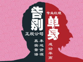 i人相亲技巧指南