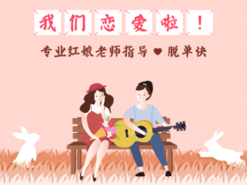 春暖花开,带女朋友约会好去处,邂逅一场属于你们的浪漫