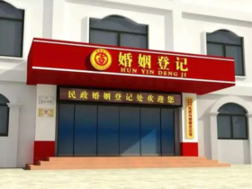结婚不再需要户口薄_提倡了婚姻自由