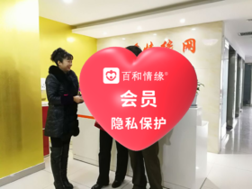 相亲之路不畏严寒-共赴美好姻缘