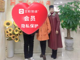 成都婚介所找对象-需要注意哪些事项