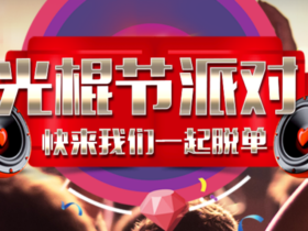 双11这样向相亲对象表白-成功率倍增