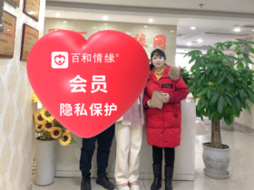 成都婚恋公司找对象的基本流程是什么