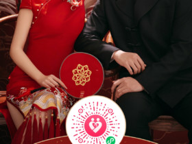 年末盛宴·百和情缘大型相亲会-邂逅你的另一半