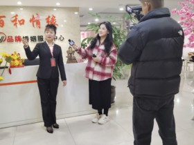 成都婚恋公司盘点:本土老品牌婚介有哪些?百和情缘21年专注成就幸福