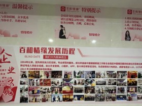 成都婚恋公司哪家好?