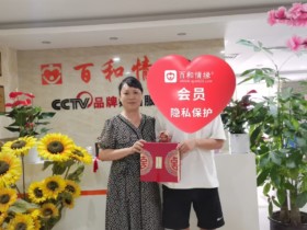 缘定百和情缘:那些在专业红娘牵线下绽放的爱情故事