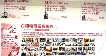 百和情缘高端婚恋发展历程：扎根成都22载，以科技与服务守护幸福奔赴