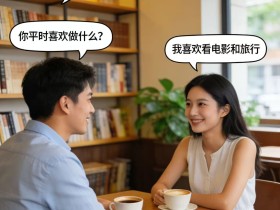 别再盲目相亲了!这才是正确的相亲流程