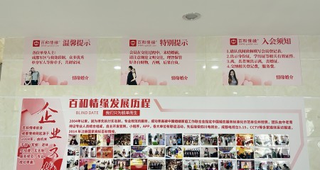 成都百和情缘：汇聚蓉城优质单身，打造精英交友第一平台