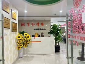 百和情缘关于谨防假冒仿冒、澄清品牌名称的公示