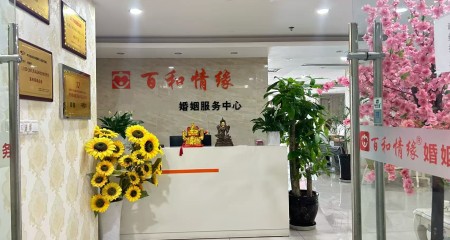 百和情缘关于谨防假冒仿冒、澄清品牌名称的公示