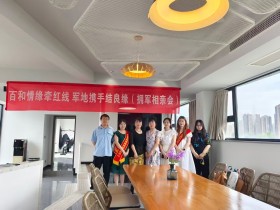 百和情缘牵红线 军地携手结良缘