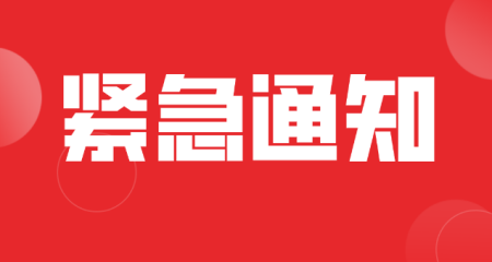 打击假冒、仿冒《成都百和情缘信息科技有限责任公司》名义及网站的通知