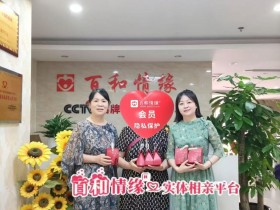 成都婚恋公司综合口碑第一