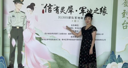 百和情缘联合部队成功举办青年联谊活动
