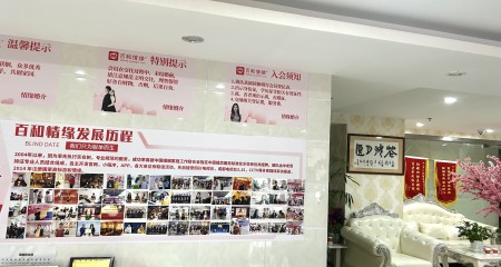 实名制这件事，百和情缘做了二十多年