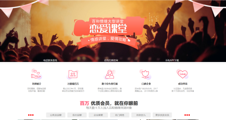百和情缘：我们不做“包办婚姻”，我们只做一件事